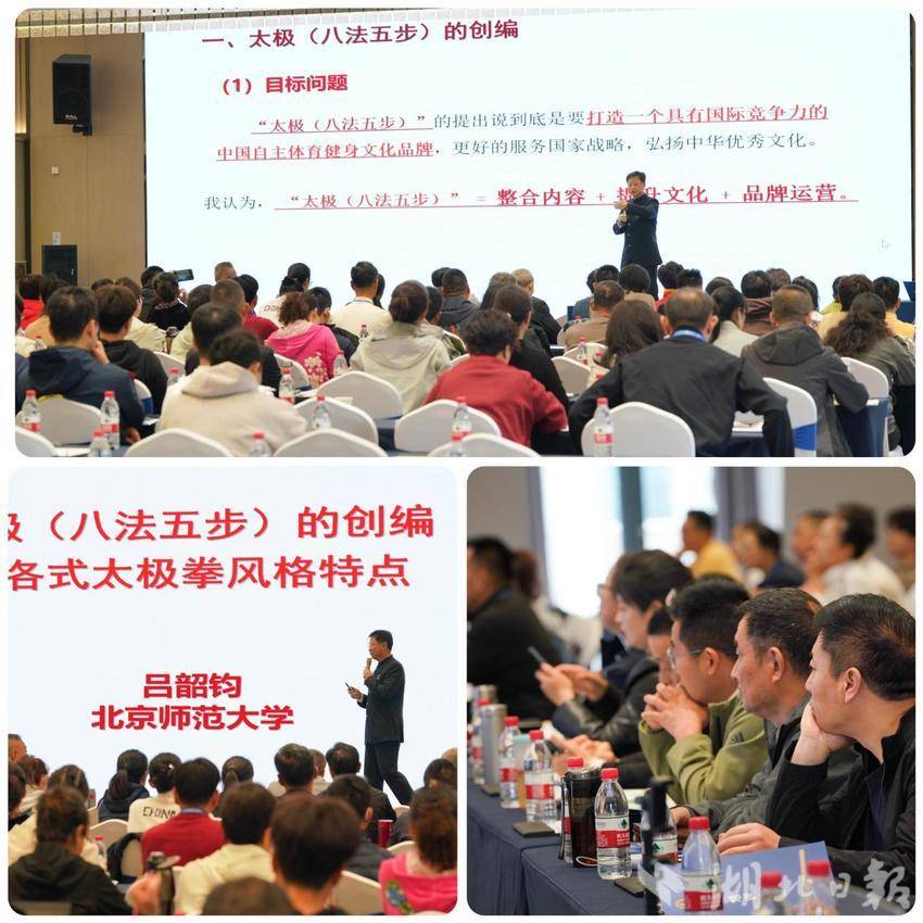 带回“火种”，点亮校园——我校周全老师参加国家级太极培训，助力武术进校园再升级.docx