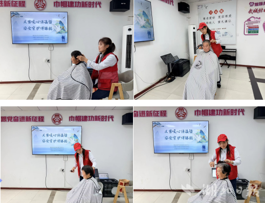 义剪暖心传温情 安全守护伴银龄.docx