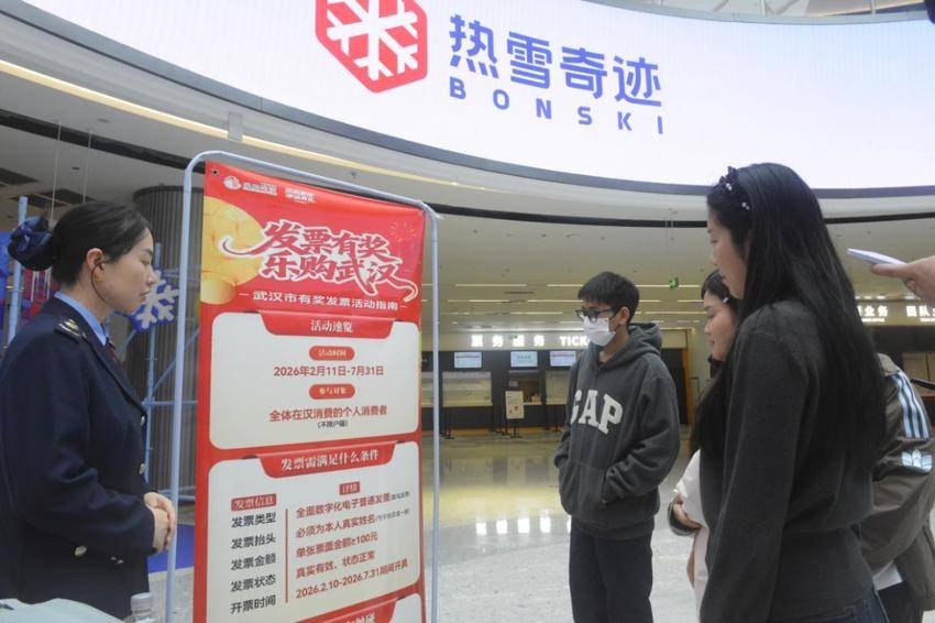 税收宣传进雪场 合规春风润文旅.docx