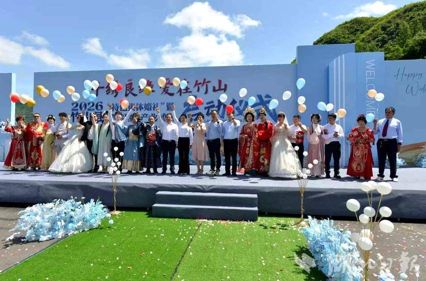 121“520”甜度拉满！竹山县“520”集体婚礼点亮婚旅融合新风尚.doc
