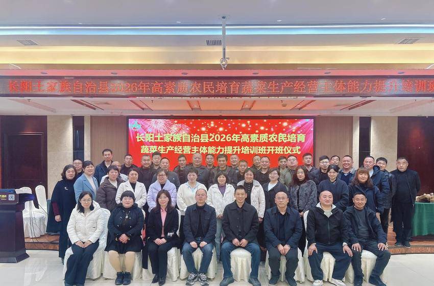 春播未至，培训先行：长阳蔬菜产业迎来2026年首场“及时雨”.docx