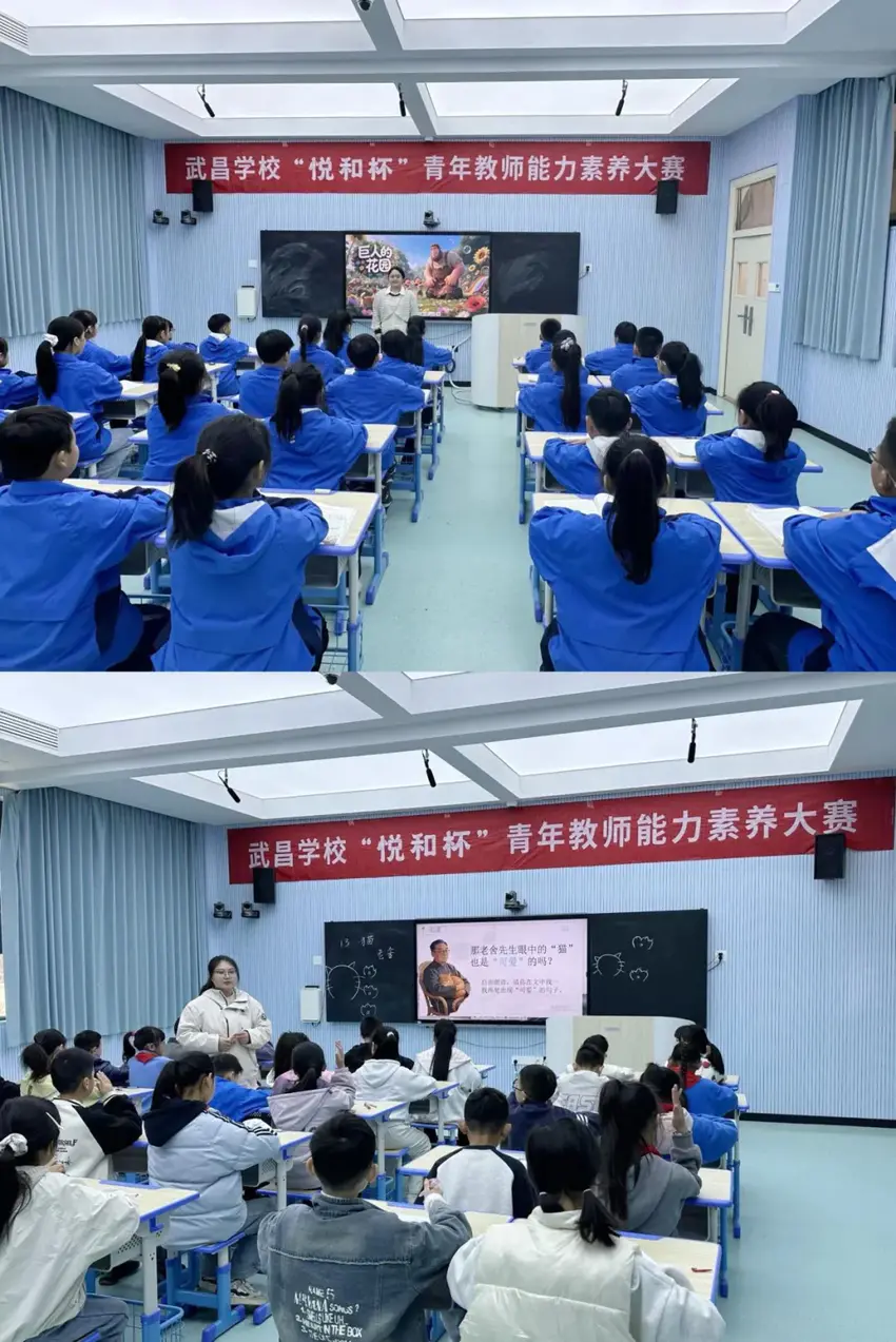 “悦和杯”开赛！武昌学校青年教师同台竞技展素养.docx