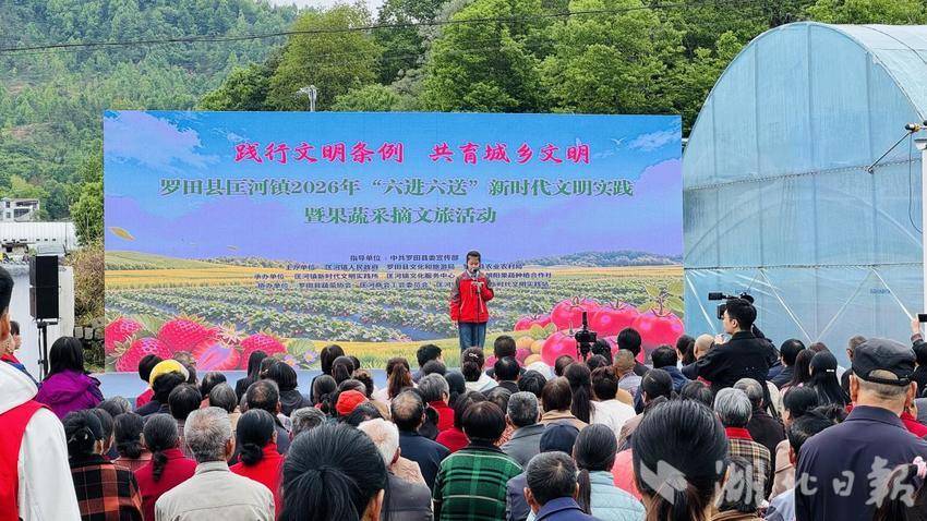 践行文明条例 共育城乡文明——罗田县匡河镇“六进六送”文明实践活动走进文斗河村、朝阳果蔬基地(1).docx
