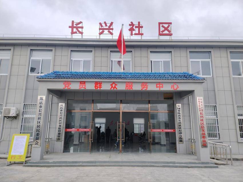 喜迁新址启新程 真情帮扶促振兴.docx