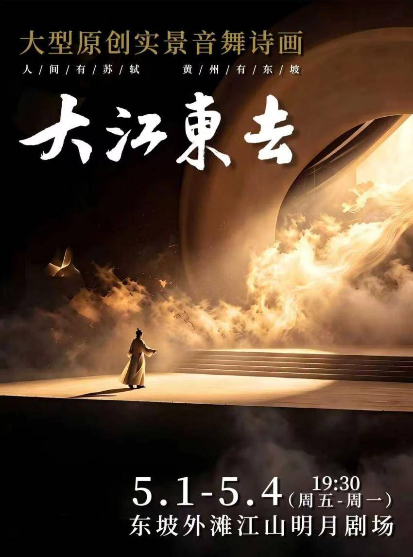 千年文脉焕新颜 东坡雅韵迎客来(1)(1).docx
