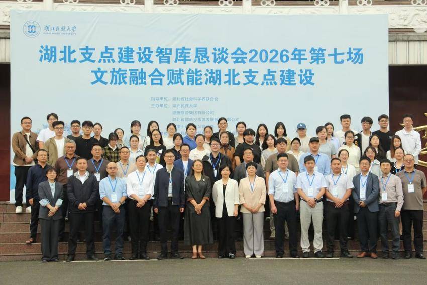 9.20 修改：智库聚力谋发展 文旅融合助支点.docx