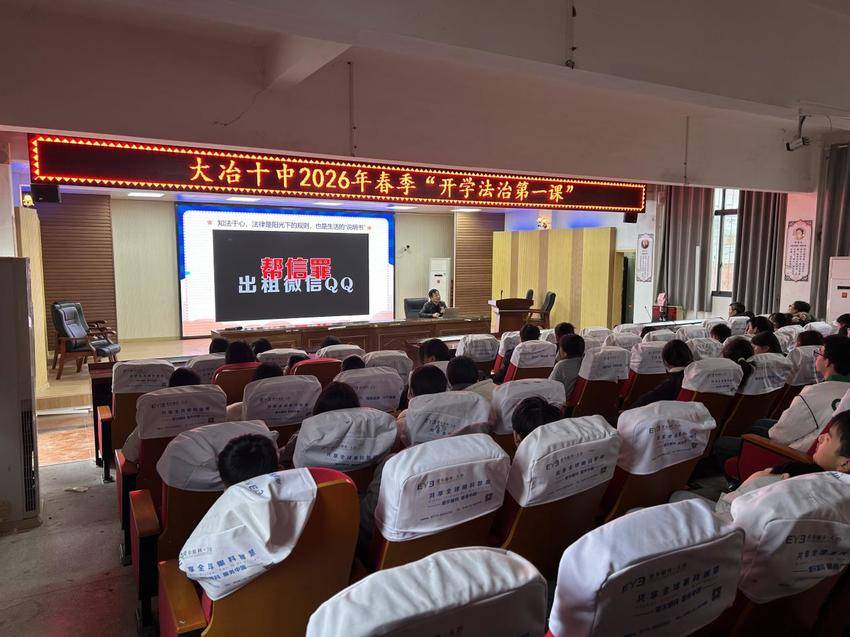 普法迎开学，法治护成长——陈贵司法所开展春季开学“法治第一课”活动.docx