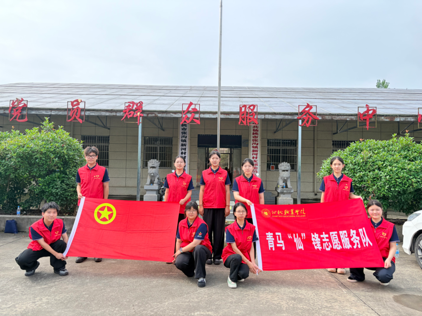 “三下乡”社会实践 青马“仙”锋志愿服务队暑期社会实践侧记.docx