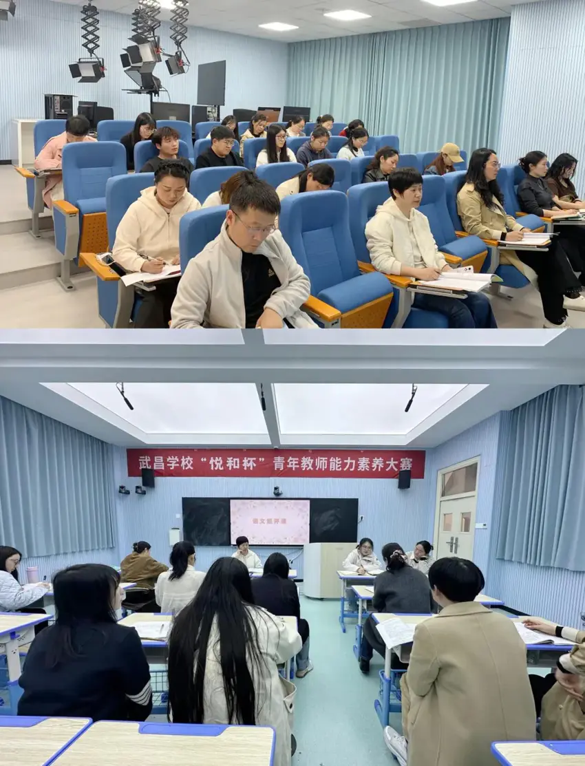 “悦和杯”开赛！武昌学校青年教师同台竞技展素养.docx