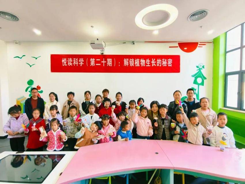 【悦读科学】探秘植物生长！小小科学家种下绿色梦想.docx