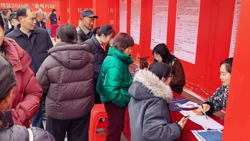 武当山特区 2026 年 “春风行动” 招聘会圆满落幕 150 余人现场达成就业意向.docx