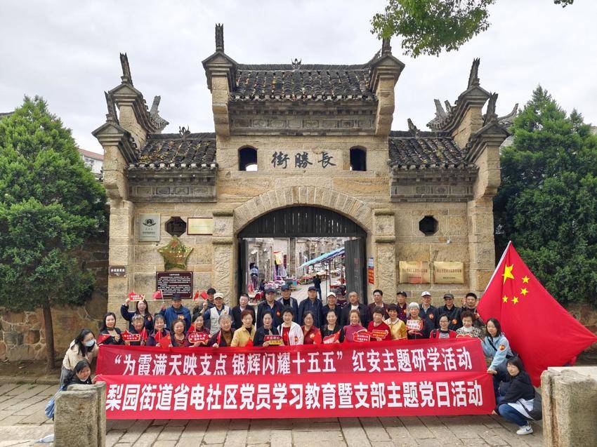 20260415省电社区“鄂电银辉”映照“十五五”愿景 社企共建同赴红色研学之约（图文版）2.docx