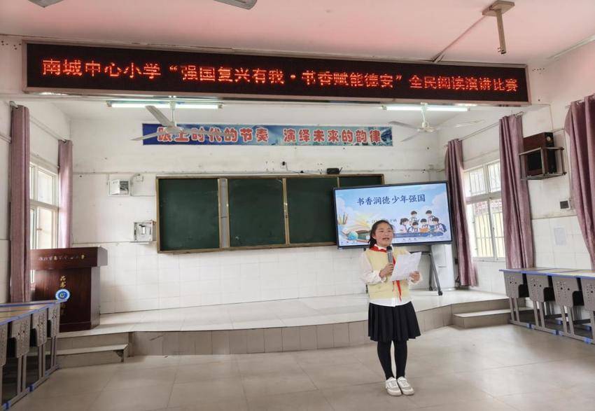 书香润童心 演讲展风采(1).docx