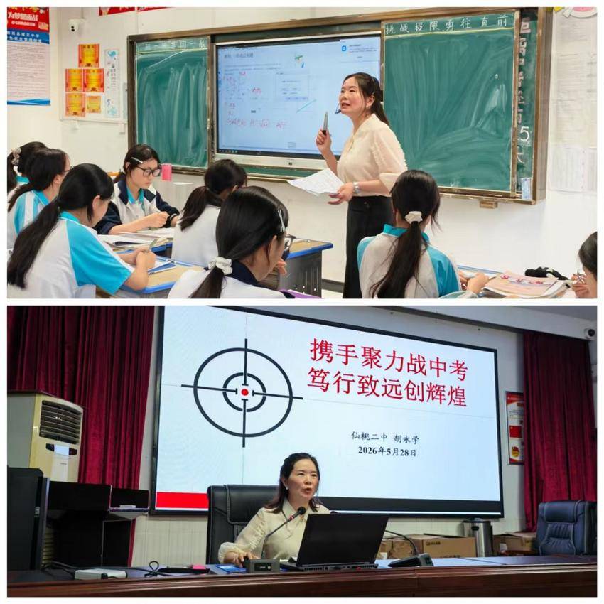 校际携手促均衡 帮扶交流共成长（2026.05郧西教联体工作简报）.docx