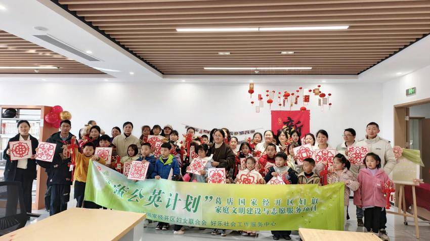 【新闻稿】“把爱带回家·暖心护航伴成长”——这个春节，葛店经开区的孩子和家长，把爱和年味一起带回家（终稿）.docx