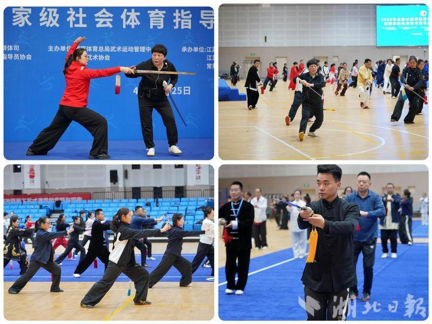 带回“火种”，点亮校园——我校周全老师参加国家级太极培训，助力武术进校园再升级.docx