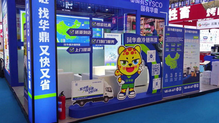 从割裂到贯通，华鼎冷链解锁食材供应链降本增效、安全保障新路径.docx