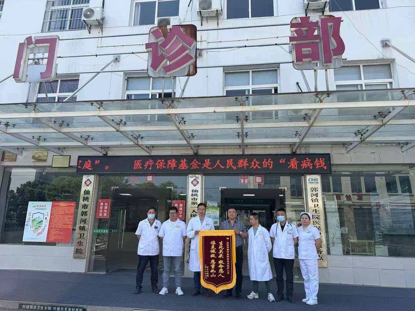 5.6生死救援显担当 锦旗致谢暖人心——郭河镇卫生院救治心脏骤停患者获赠锦旗.doc
