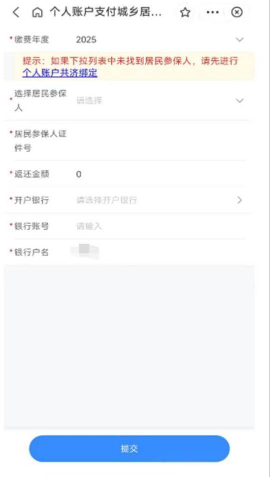 职工医保个人账户可帮家人缴医保啦.docx