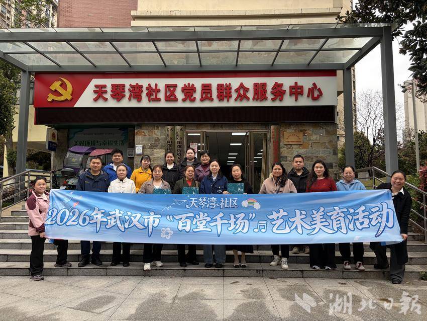 天琴湾社区“美育润心 光影筑梦”.doc