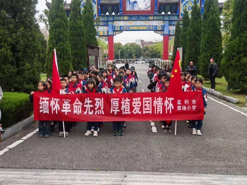 缅怀革命先烈 厚植爱国情怀——监利市龚场小学开展清明祭英烈活动（袁小肸）.docx