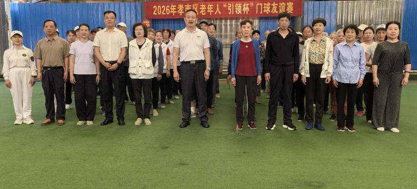 一杆一球竞风采  夕阳竞技健身乐——孝南区老干部活动中心举办“引领杯”老年门球赛 (1).docx