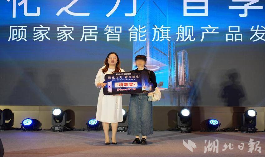 1旗舰登场，智享未来｜顾家家居宜昌发布会圆满成功.docx