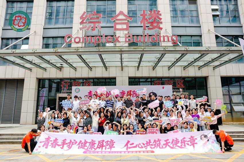 青春手护健康 仁心绽放风采 协和江南医院举办主题游园嘉年华