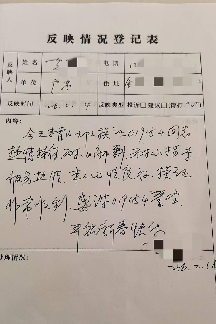七旬老人返乡换证遇担忧  青山交警暖心服务获手写感谢信.docx