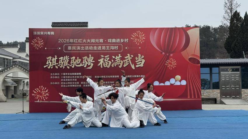 2.27文化惠民演出走进武当山特区龙王沟村 文艺润心欢度佳节.docx