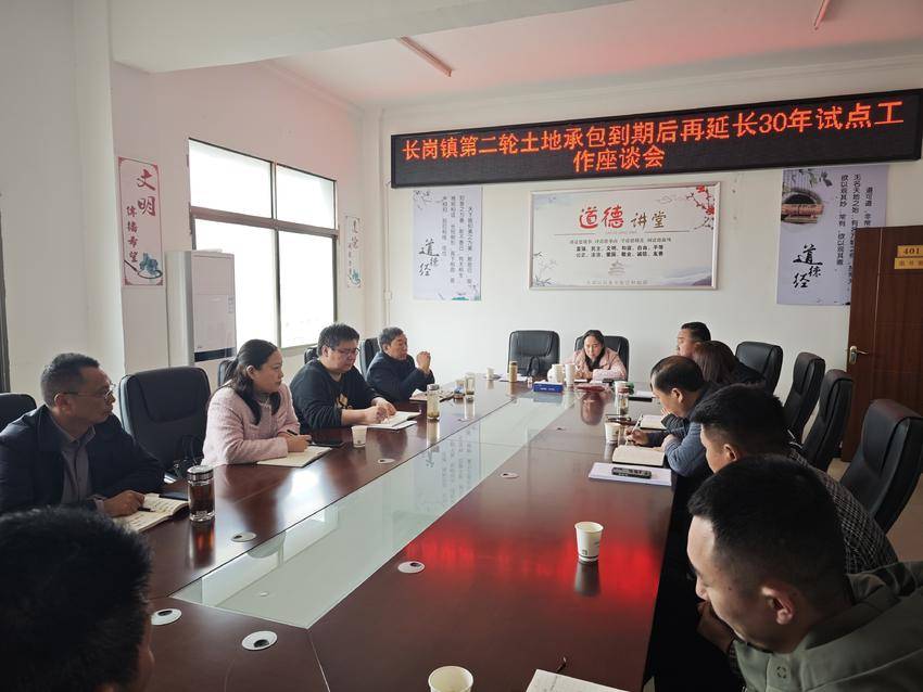 随县农业农村局赴长岗镇调研二轮土地承包到期延包工作(1).doc