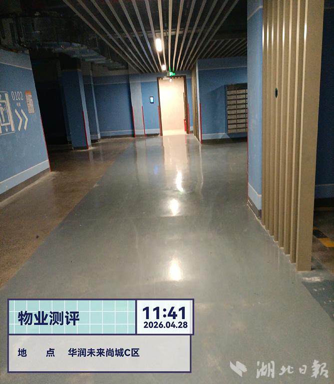 2026年第四期物业项目红黑榜报送信息.docx