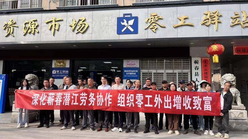 蕲北零工驿站“点对点”输送务工人员 暖心护航稳岗增收.doc