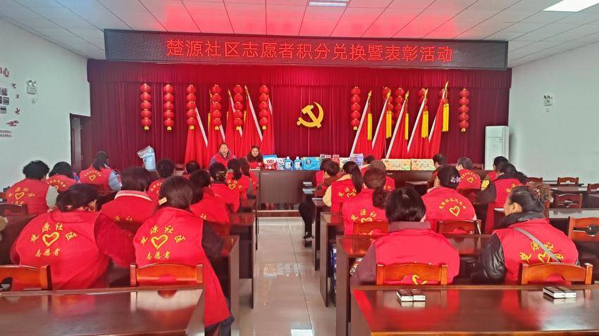 8.积分励志愿·表彰暖人心---楚源社区举办2025年度志愿者积分兑换暨优秀志愿者表彰会.docx