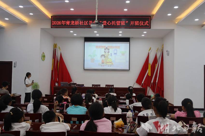 学会勇敢说“不”！这堂公益课为孩子筑牢自我保护铠甲.docx