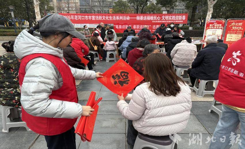 翰墨送福暖民心 文明实践迎新春.docx