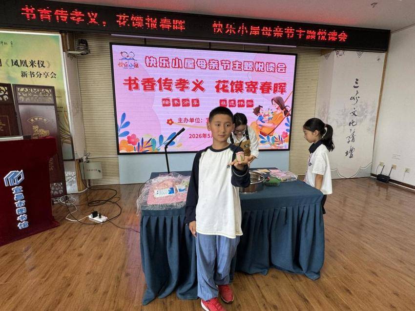 宜昌市图书馆快乐小屋母亲节主题悦读会报道.docx