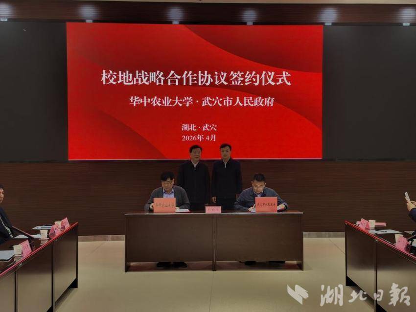 260404校地携手谱新篇 科技赋能启新程.docx