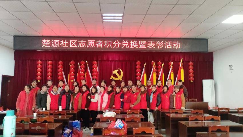 8.积分励志愿·表彰暖人心---楚源社区举办2025年度志愿者积分兑换暨优秀志愿者表彰会.docx