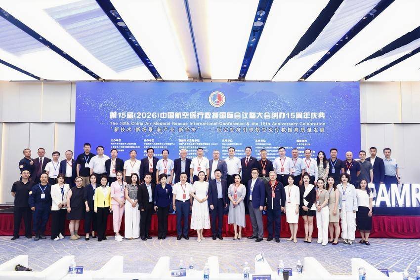 图为现场合影