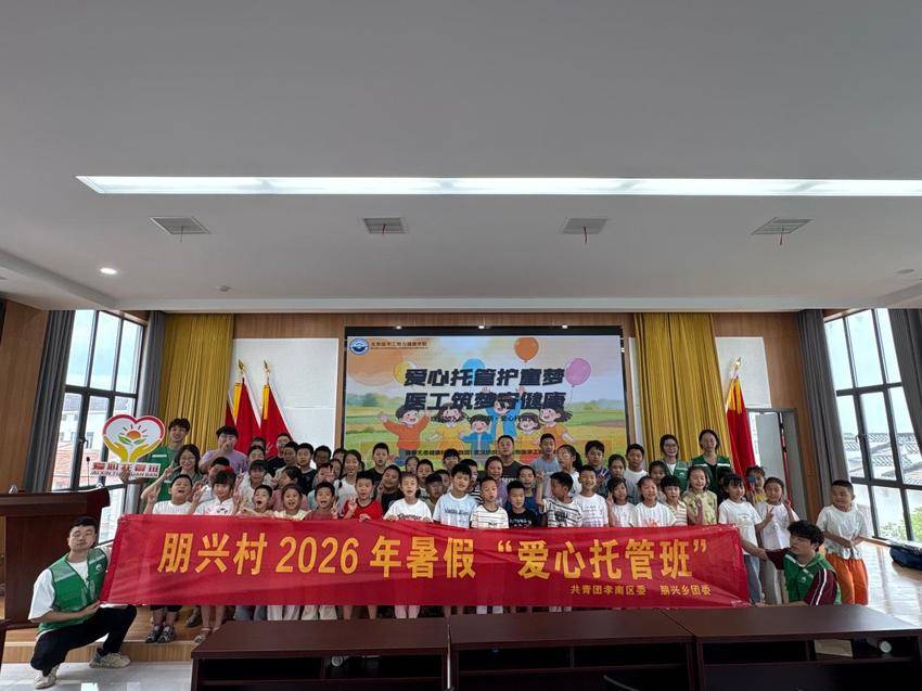 武汉纺织大学“青春无恙”健康科普实践团走进孝南朋兴村开展爱心托管班.docx