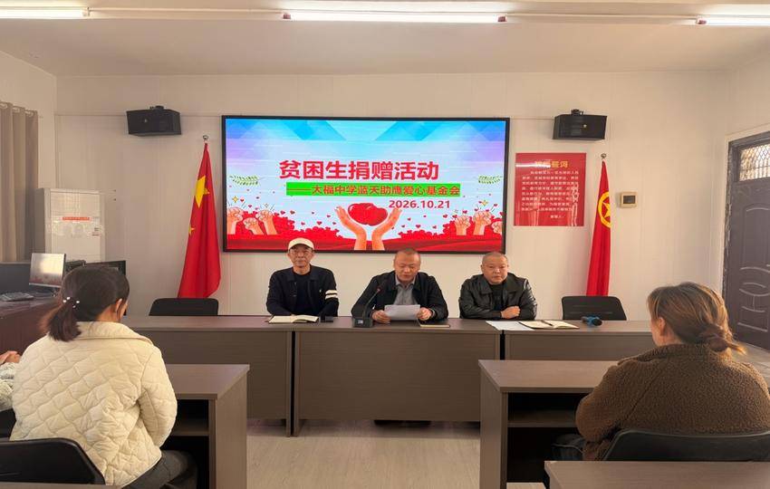 爱心助学送温暖 情系学子助远航.docx
