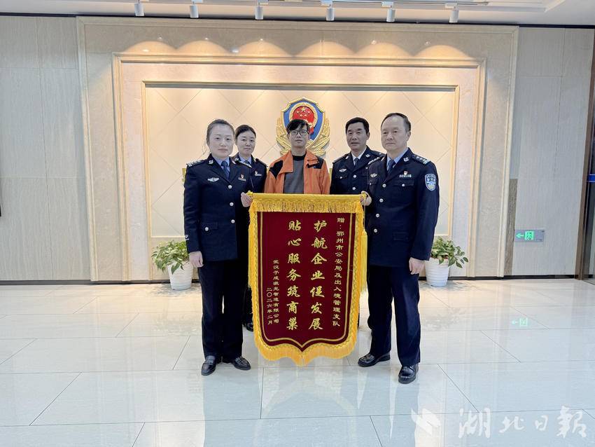 企业代表向民警赠送锦旗