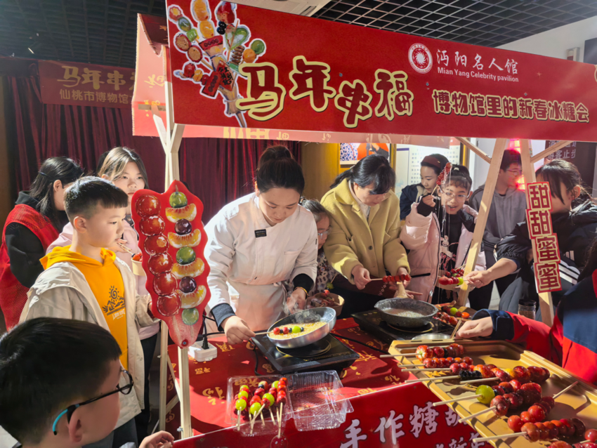 博物馆里的新春冰糖会.docx