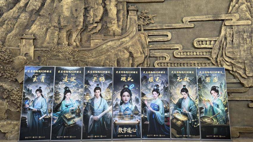 文字文稿1武当山博物馆：AI讲解员“一馆一员”，贴心服务暖民心(2).docx
