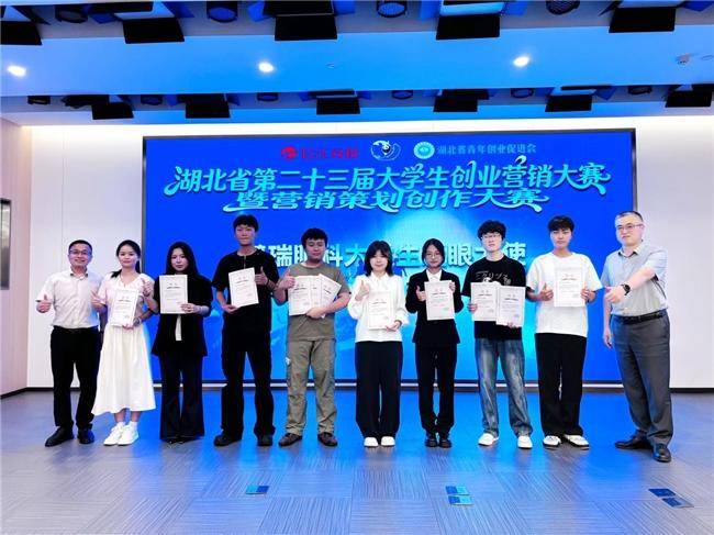 以青春之名 为光明代言 湖北省第二十三届大学生创业营销大赛圆满收官.docx
