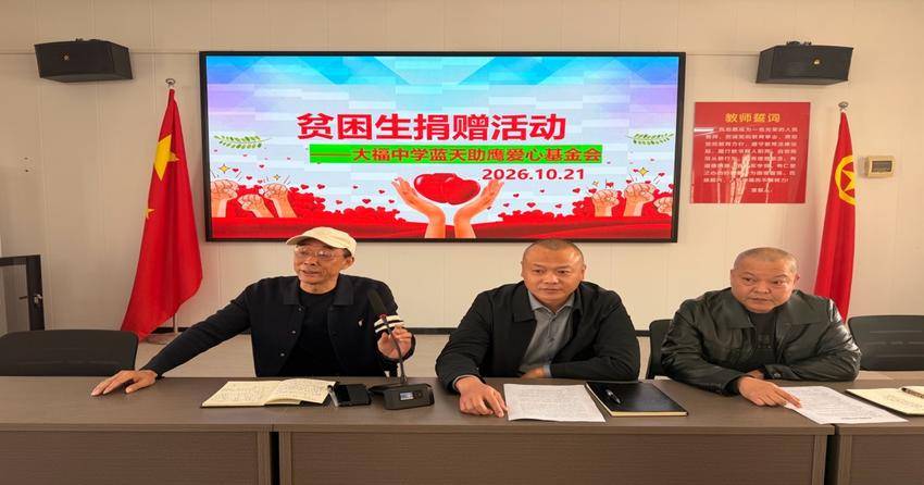 爱心助学送温暖 情系学子助远航.docx