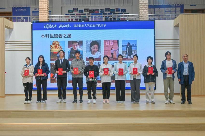 湖北民族大学2026年“阅享民大 天天向上”读书节正式启动（通稿） (2)(1).docx
