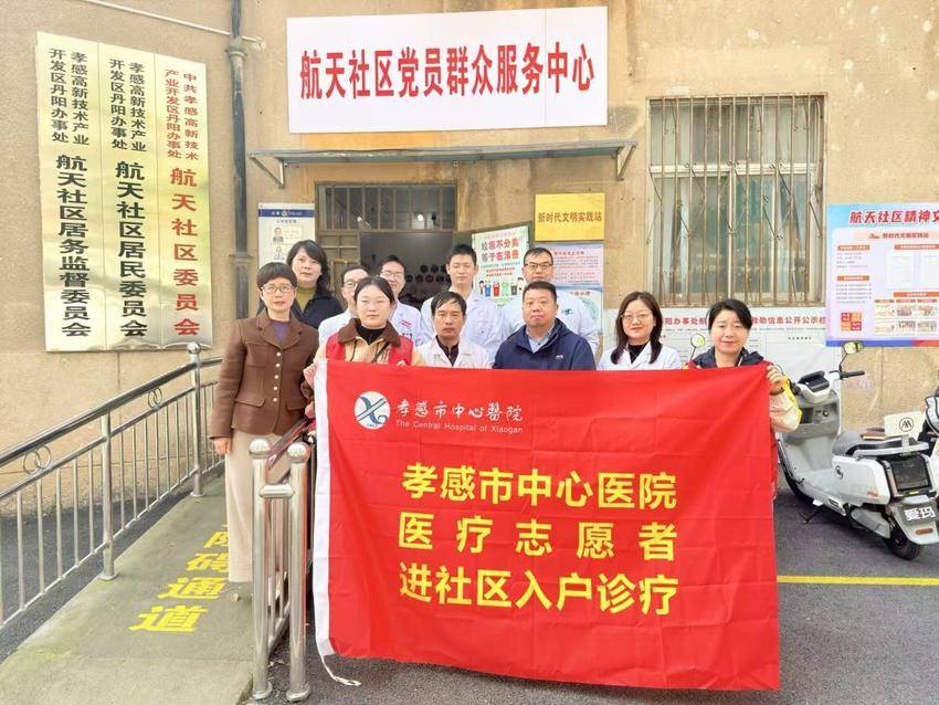 “医路相伴”入户诊疗志愿服务 暖心守护特殊老年群体健康.docx