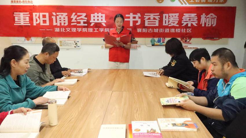 重阳诵经典，书香暖桑榆 新闻稿.docx